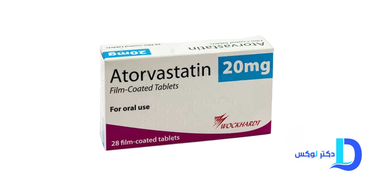 تداخلات دارویی قرص آتورواستاتین 20